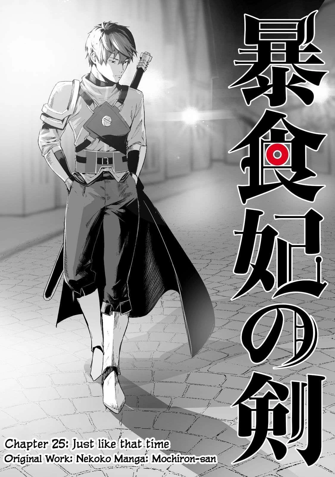 Boushoku-Hi no Ken Chapter 25 3